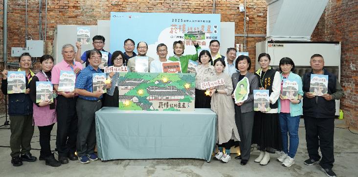 2025臺南人文地圖─繪本暨影像紀錄發表記者會