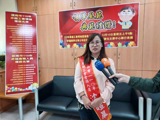 大台南總工會-秘書長接受採訪