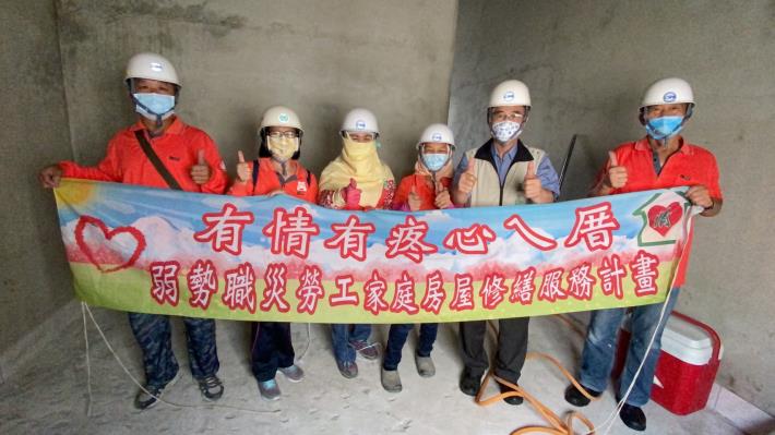 安南區泥水工會志工協助修繕
