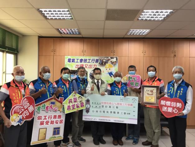 1091126台南市電氣工會捐款記者會