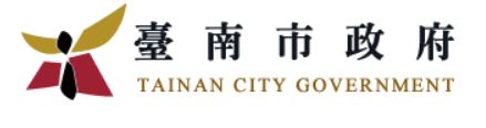 臺南市政府全球資訊網