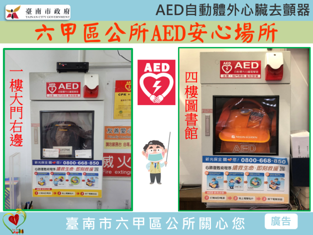AED(1)