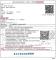 指定送達處所附加於鑑界定期通知書2