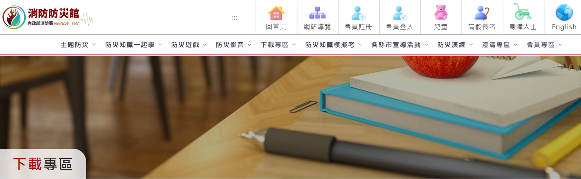 內政部消防署消防防災館