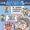 幫忙投票卻被盜帳號