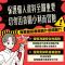文化幣反詐騙宣導