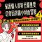 保護個人資料至關重要DM