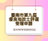 臺南市第九屆優良地政士評選受理申請