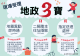 地政3寶