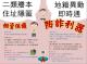 個資保護、防詐利器