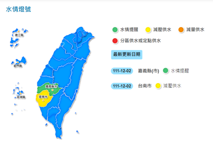 臺南市政府全球資訊網 節水抗旱呼籲市民自主節水共體時艱