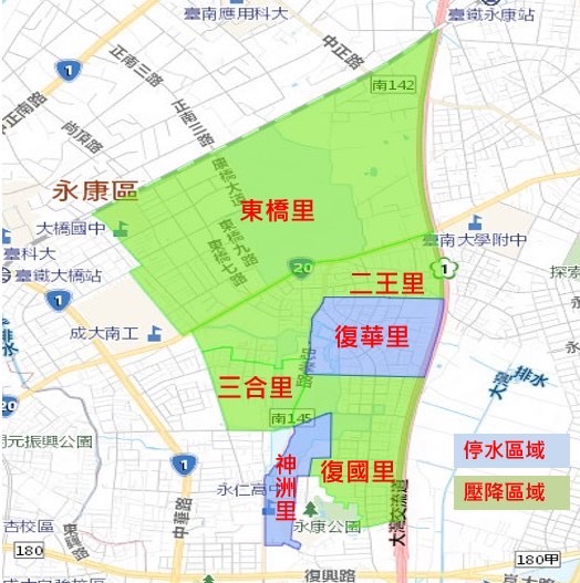 臺南市永康區部份里自113年12月23日下午2時起停水16小時