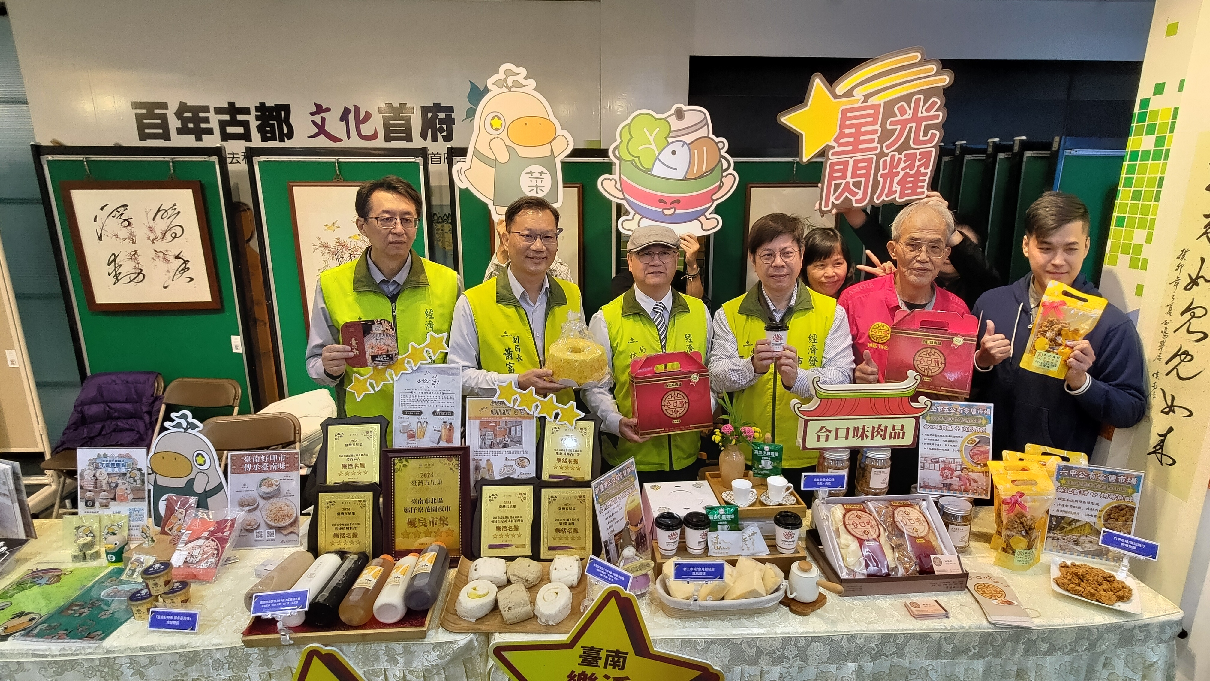 發展古都經濟  共創新城魅力：臺南市政府經濟發展局113年成果回顧與114年願景展望