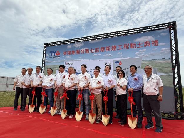 東陽七股廠動土興建 看好AM未來成長需求