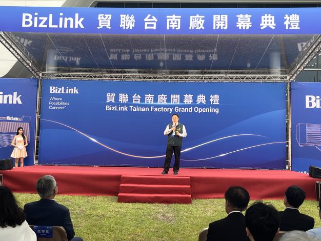 貿聯國際臺南廠落成開幕 成為布局南臺灣重要里程碑