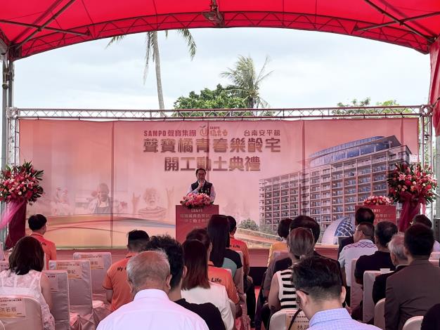 聲寶集團投資台南再下一城，橘青春樂齡宅「安平館」盛大動土
