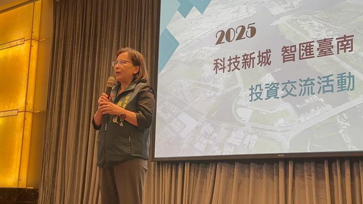 「2025 科技新城 智匯台南」 投資交流活動圓滿落幕 場面熱絡