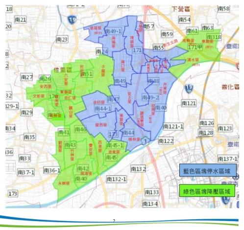 台南市 3 行政區 114 年 10 月 2 日起停水/壓降供水 12 小時