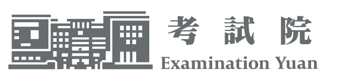 The Examination Yuan of ROC