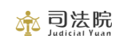 The website of Judicial Yuan,Republic of China (Taiwan)
