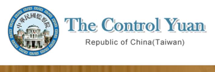 The Control Yuan of The Republic of China (Taiwan)