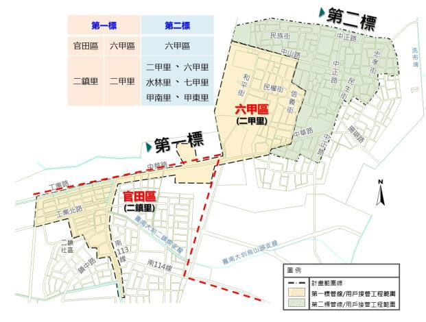 臺南市官田區污水下水道系統(六甲分區)第三期第一標範圍圖