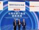 臺南市政府水利局勇奪「2025第四屆亞太暨臺灣永續行動獎-金級獎」
