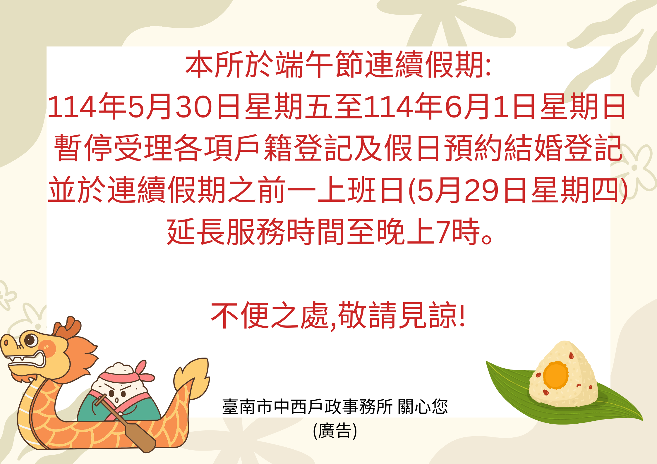 端午節連續假期暫停受理