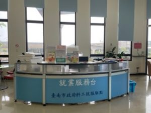 臺南科技工業區駐點服務 照片