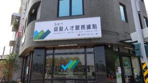 臺南市銀髮人才服務據點 照片