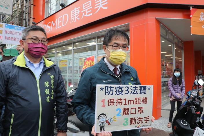 台南市長與經發局長共同宣導防疫政策