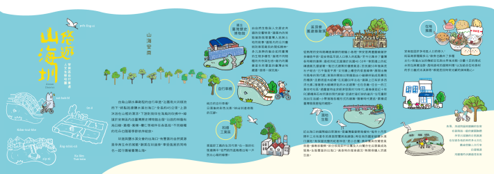 安南區自行車道人文生態地圖(正面)