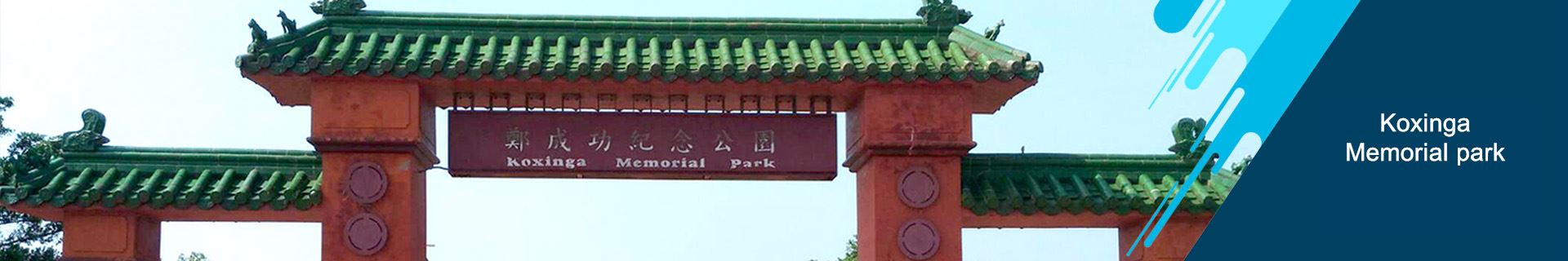 Koxinga Memorial park