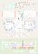 823公投宣導海報_賽德克族