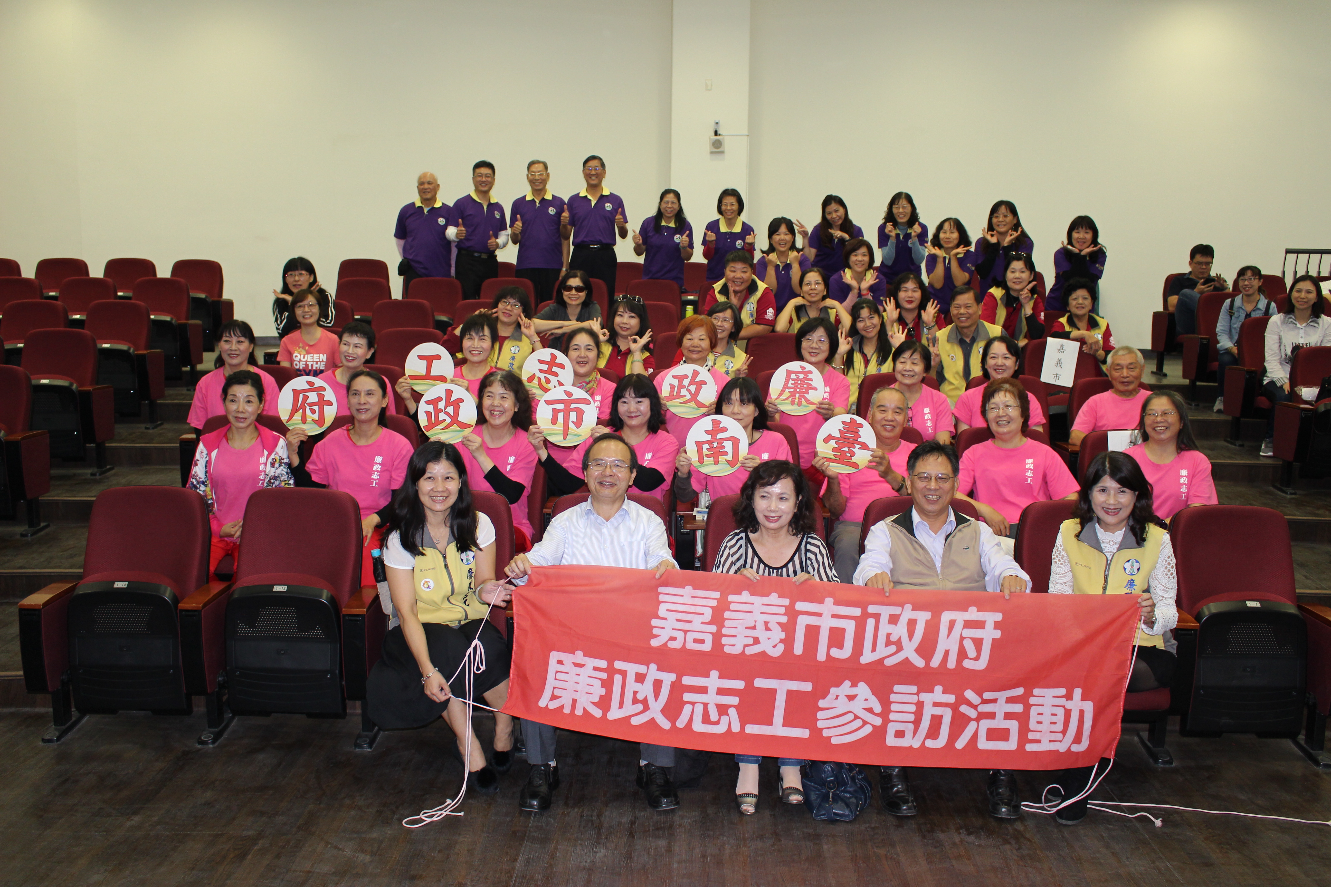 臺南市、嘉義市、嘉義縣廉政志工大合照 臺南市、嘉義市、嘉義縣廉政志工大合照