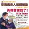 老人健保補助宣導圖卡電子檔