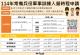 「114年常備兵役軍事訓練入營時程申請」懶人包_page-0001