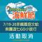 2025臺南七股海鮮節-活動公告圖卡-挖文蛤及揪團遊七GO取消_0