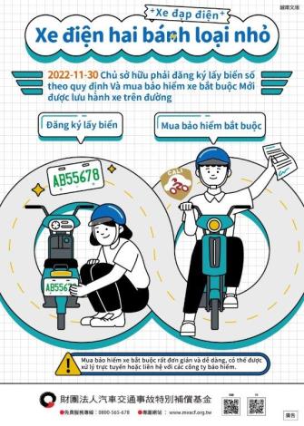 強制險微型電動二輪車宣導_越南版