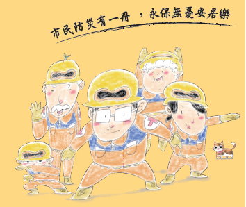 臺南市民防災手冊(中、英文版及電子書)