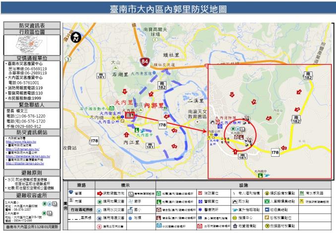 3防災地圖-大內區內郭里-11201修正防空疏散避難設施