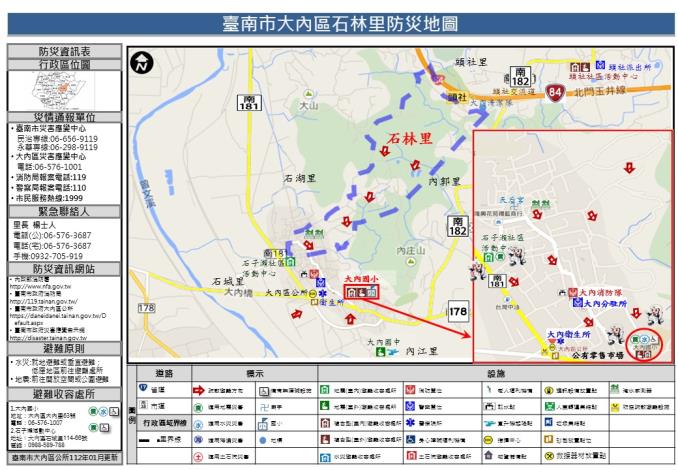 4防災地圖-大內區石林里-11201修正防空疏散避難設施