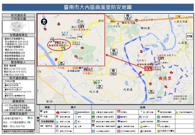 8防災地圖-大內區曲溪里-11110修正圖示指北-水震土災-防空疏散避難設施