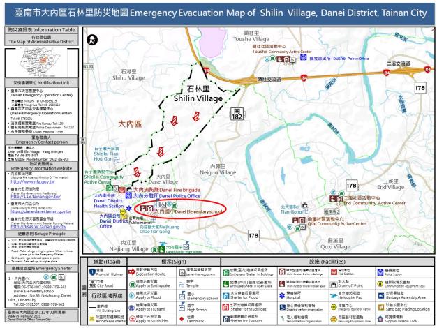 4防災地圖(英)-Emergency Evacuation Map of ShilinVillage, DaneiDistrict, Tainan City-石林里