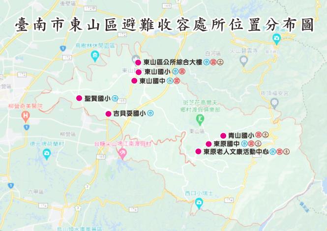 臺南市東山區避難收容處所位置分布圖
