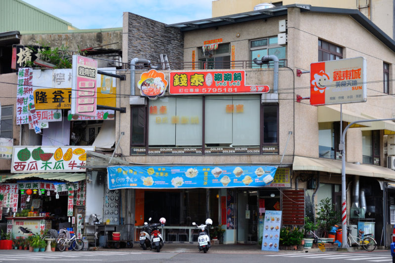 鑫東城複合式餐飲店