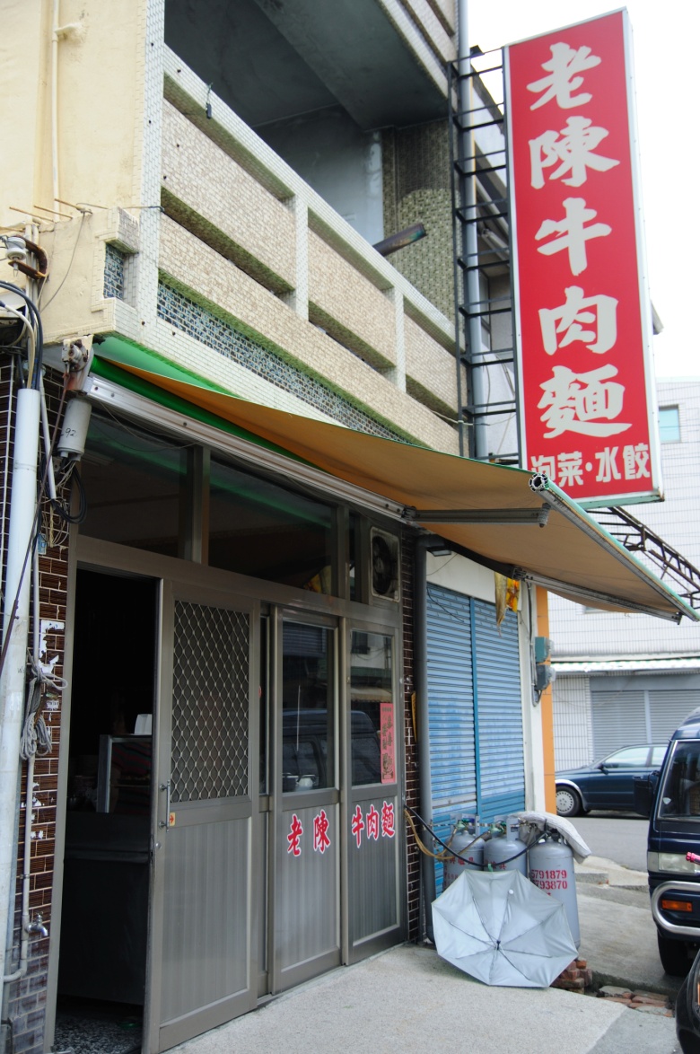 老陳牛肉麵有各式麵食和牛肉麵是在地民眾喜歡光臨的老店家