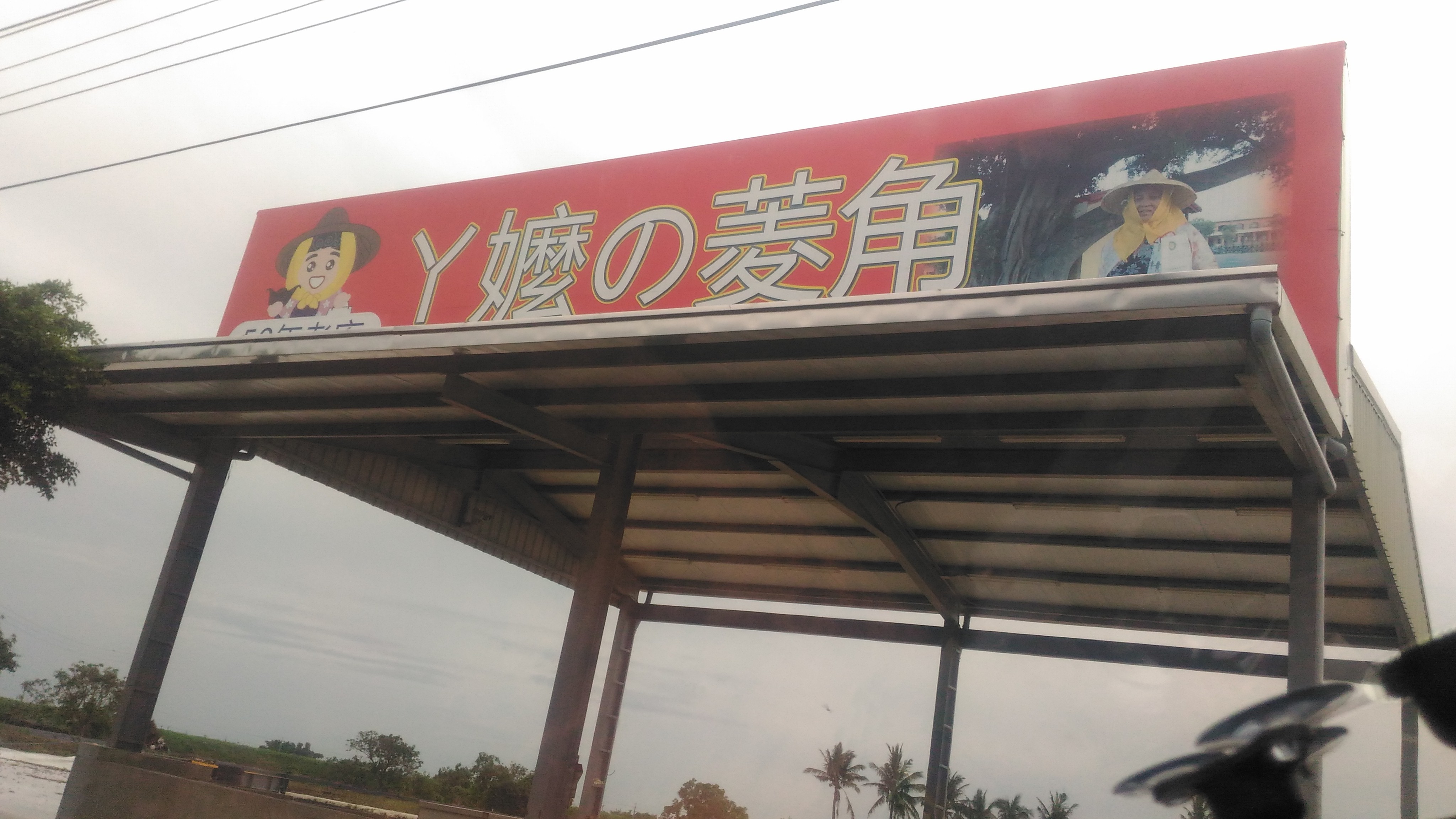 姜榮男 姜榮男
