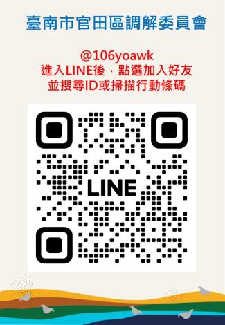 官方LINE.JPG