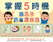 腸病毒衛教宣導海報1